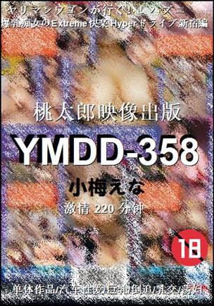YMDD-358Ѹ