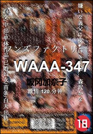 WAAA-347BT