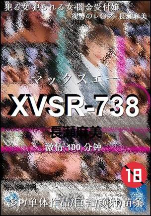 XVSR-738Ѹ