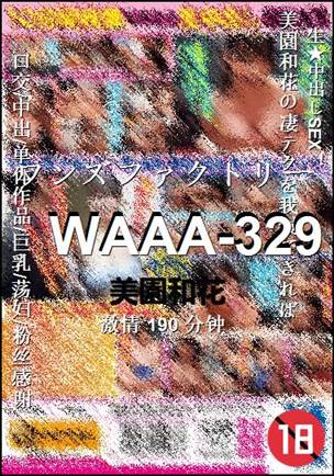 WAAA-329BT����