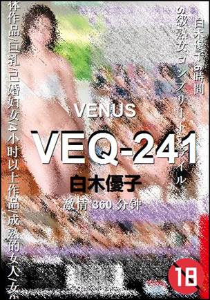VEQ-241Ѹ