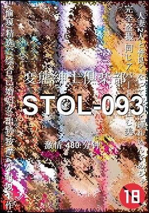 STOL-093Ѹ