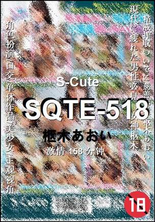 SQTE-518BT