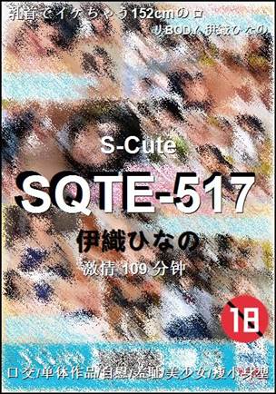 SQTE-517BT