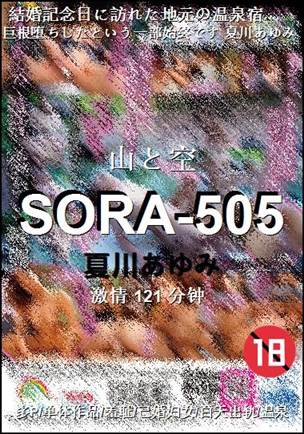 SORA-505Ѹ