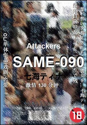 SAME-090Ѹ