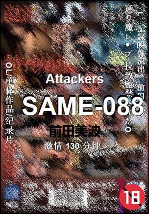 SAME-088Ѹ