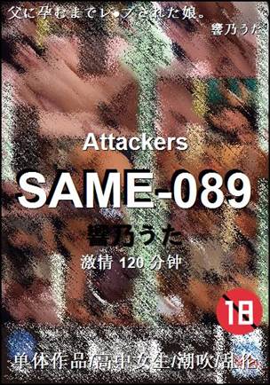 SAME-089Ѹ