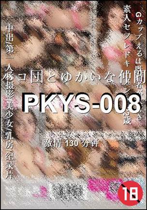PKYS-008Ѹ