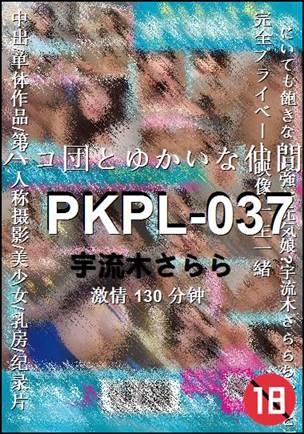 PKPL-037Ѹ