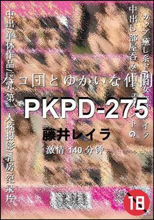 PKPD-275Ѹ