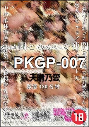 PKGP-007Ѹ