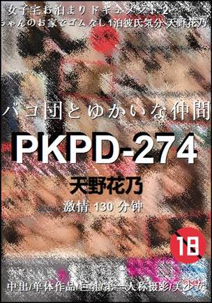 PKPD-274BT
