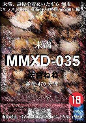 MMXD-035BT
