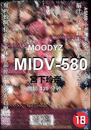 MIDV-580BT