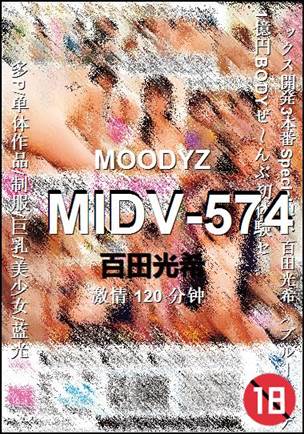MIDV-574Ѹ