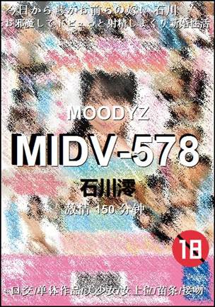 MIDV-578BT