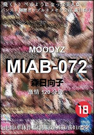MIAB-072Ѹ