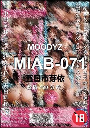 MIAB-071BT