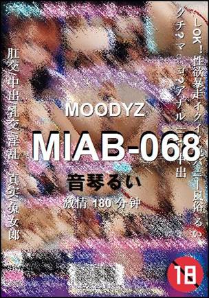 MIAB-068BT