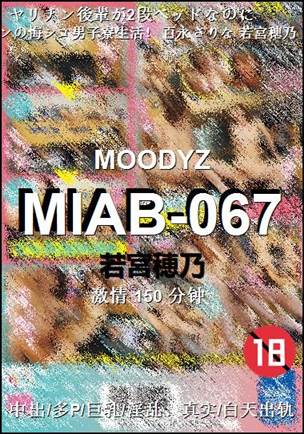 MIAB-067Ѹ