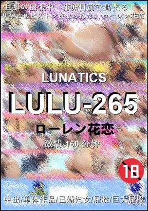 LULU-265BT