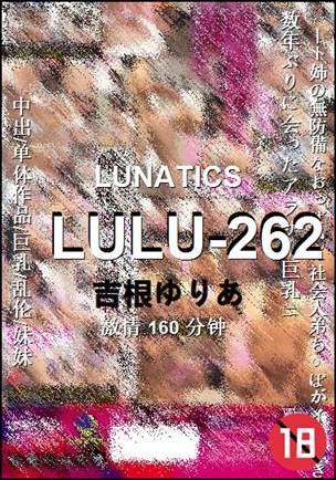 LULU-262Ѹ