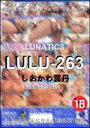 LULU-263BT