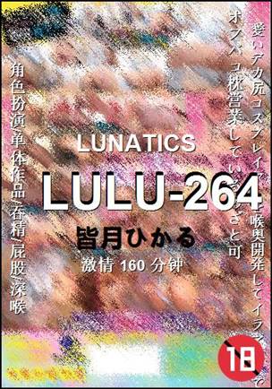 LULU-264Ѹ