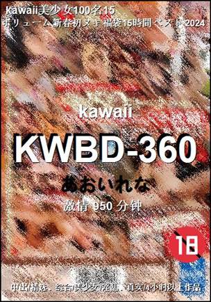KWBD-360Ѹ