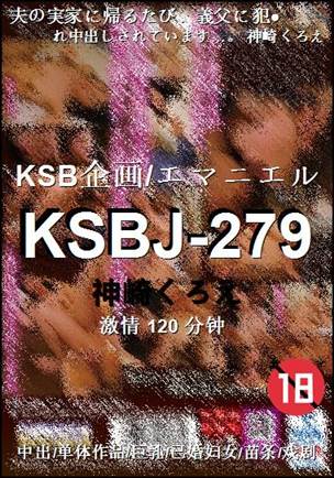 KSBJ-279BT