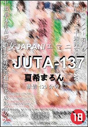 JUTA-137Ѹ