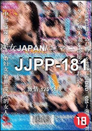 JJPP-181Ѹ