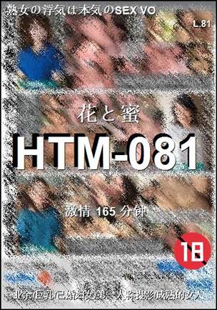 HTM-081Ѹ