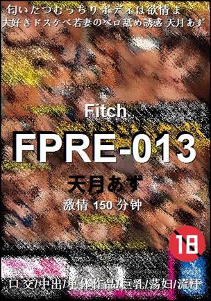 FPRE-013BT