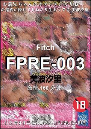 FPRE-003BT