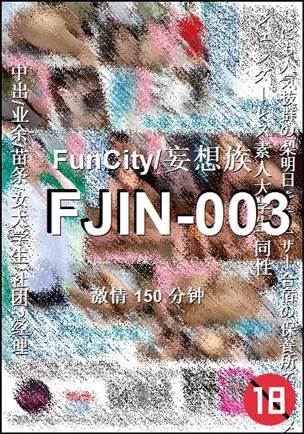 FJIN-003Ѹ