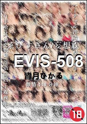EVIS-508Ѹ