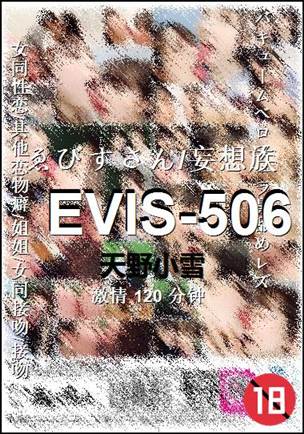 EVIS-506BT