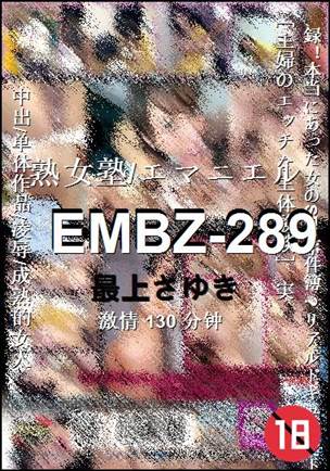 EMBZ-289BT����