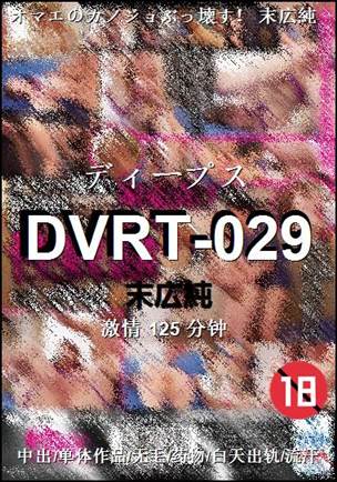 DVRT-029Ѹ
