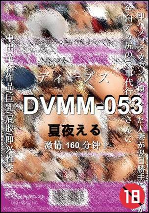 DVMM-053Ѹ