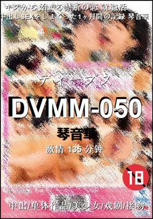 DVMM-050Ѹ