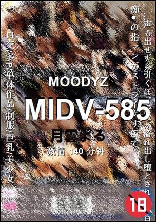 MIDV-585Ѹ