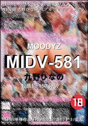 MIDV-581Ѹ