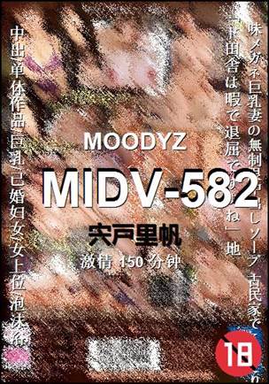 MIDV-582Ѹ