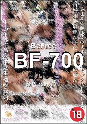 BF-700BT