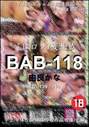 BAB-118BT