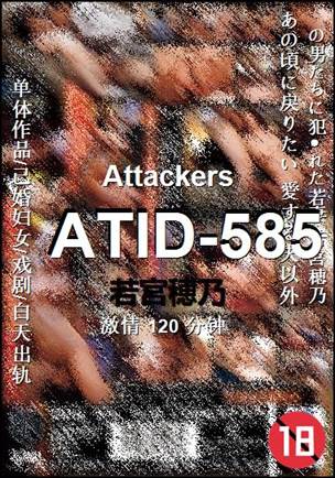 ATID-585Ѹ