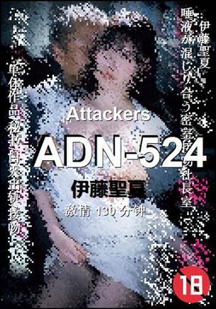 ADN-524Ѹ
